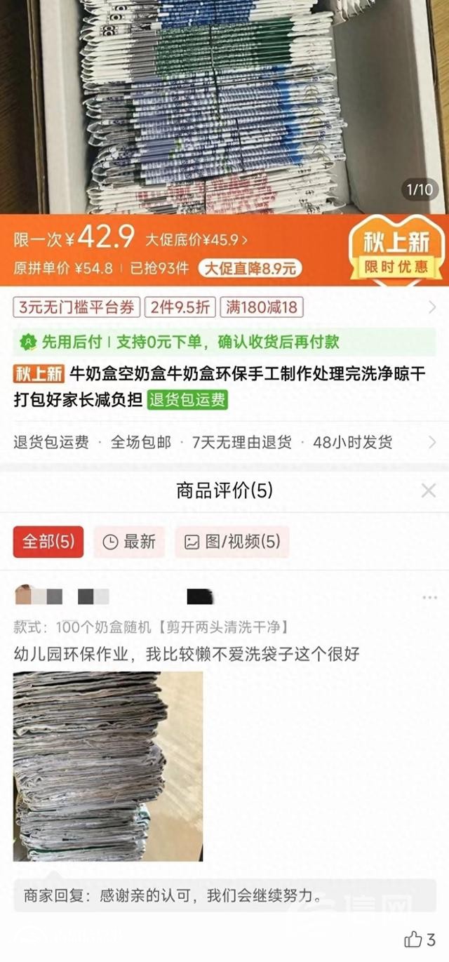 信號(hào)山：購(gòu)買空牛奶盒、空筆芯向?qū)W校交作業(yè) 成績(jī)?cè)u(píng)判需多變通