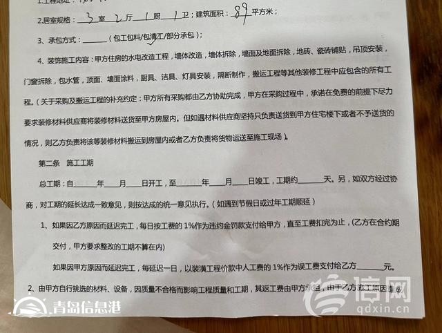 裝修完的房子沒有控制電線 森琳美家直接破墻維修讓業(yè)主不滿