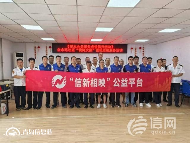 信新相映走進(jìn)金水路社區(qū) 志愿者不斷“轉(zhuǎn)場”連續(xù)參加兩場活動