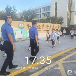 站好“護(hù)學(xué)崗”營(yíng)造干凈整潔安全有序的校園周邊環(huán)境