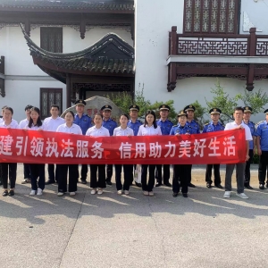 李園街道綜合行政執(zhí)法中隊(duì)開(kāi)展“黨建引領(lǐng)執(zhí)法服務(wù) 信用助力美好生活”主題黨日活動(dòng) ...