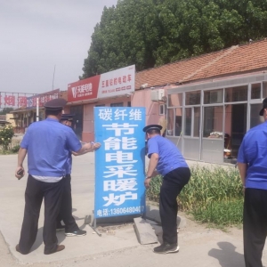 蓼蘭執(zhí)法中隊(duì)開展戶外廣告整治行動(dòng)，助力“城鎮(zhèn)”建設(shè)
