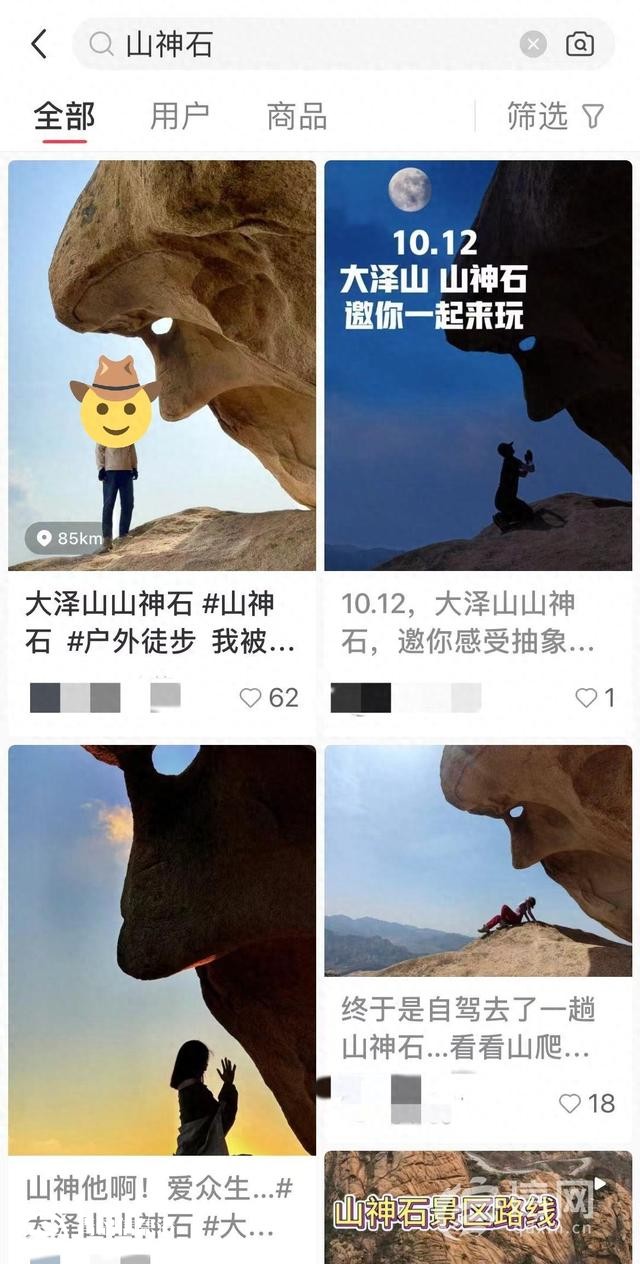信號(hào)山：青島“山神石”火了：探險(xiǎn)不是冒險(xiǎn) 想你的風(fēng)別亂吹