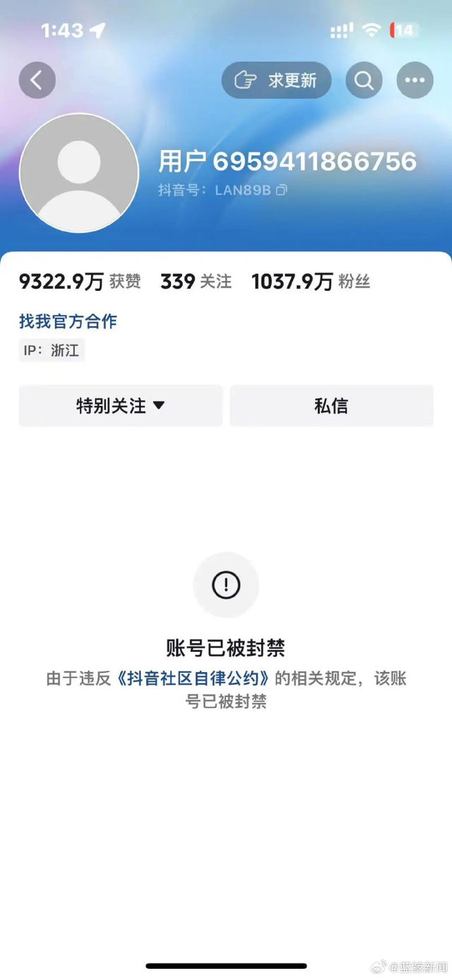 網(wǎng)紅大藍(lán)已注銷多家公司 此前曾發(fā)文預(yù)測A股大盤
