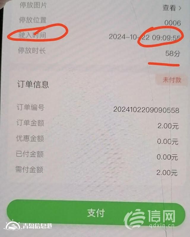停車不足20分鐘卻按照58分鐘收費(fèi) 市民質(zhì)疑靜態(tài)交通計時標(biāo)準(zhǔn)