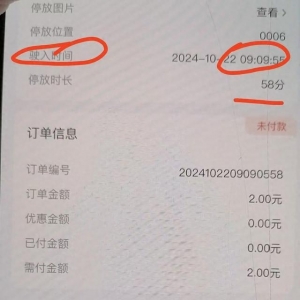 停車(chē)不足20分鐘卻按照58分鐘收費(fèi) 市民質(zhì)疑靜態(tài)交通計(jì)時(shí)標(biāo)準(zhǔn)