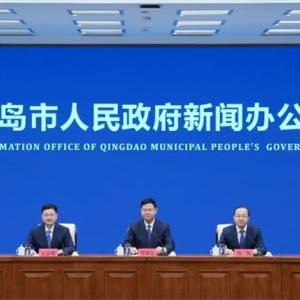 青島召開(kāi)“當(dāng)好排頭兵 奮進(jìn)新征程”主題系列新聞發(fā)布會(huì)