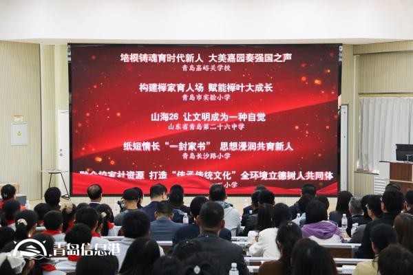 青島市2024年文明校園交流展示活動(dòng)在市南區(qū)舉行
