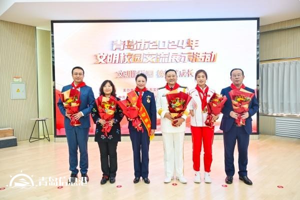 青島市2024年文明校園交流展示活動(dòng)在市南區(qū)舉行