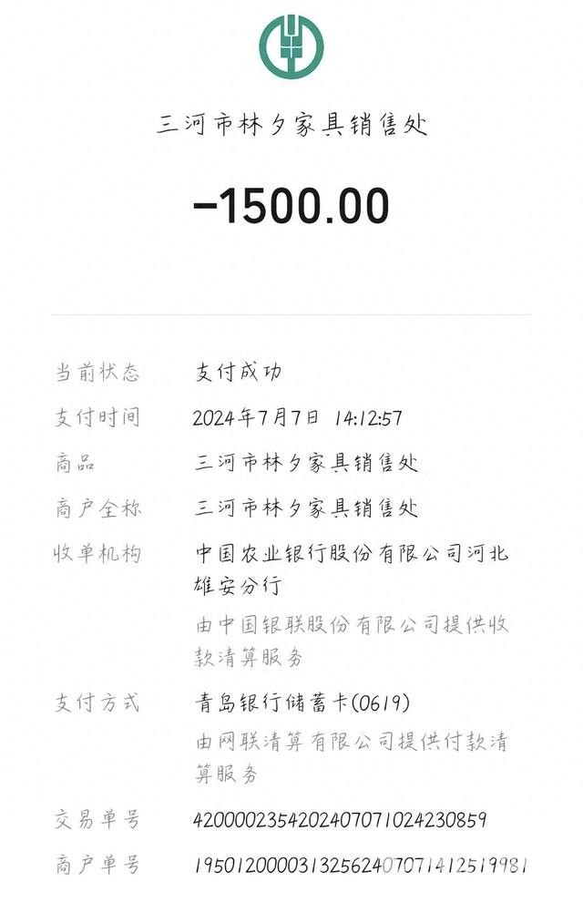 超過約定日期沒發(fā)貨 三河林夕家具承諾為客戶退款