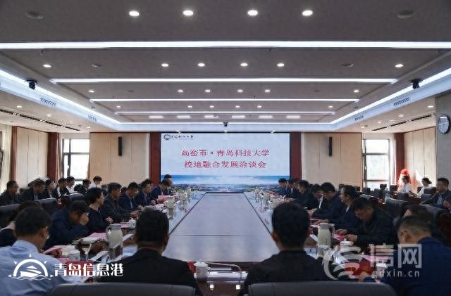 青島科技大學與高密市校地融合發(fā)展洽談會舉行