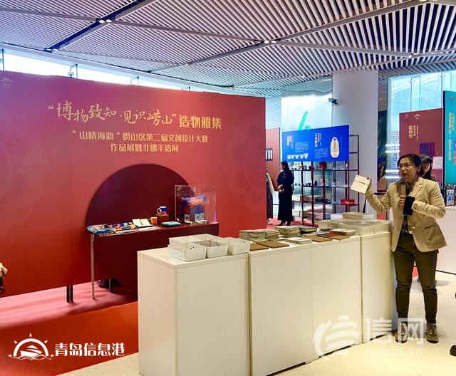 嶗山區(qū)文創(chuàng)工作交流會議在青島海爾世界家電博物館召開