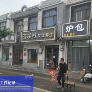 “信用＋執(zhí)法”整治違規(guī)廣告牌 提升城鎮(zhèn)文明形象