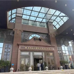 青島金石國際大酒店將被拍賣 評估價近9億