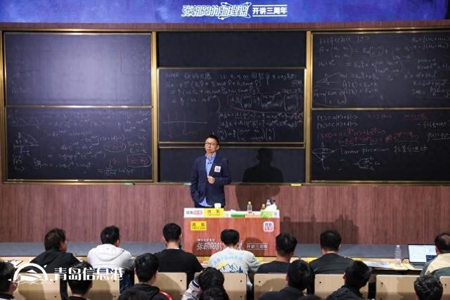 物理課開播三年張朝陽開啟清華演講