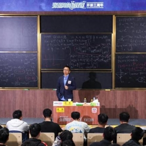 物理課開播三年張朝陽開啟清華演講
