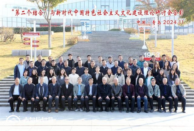 “第二個(gè)結(jié)合”與新時(shí)代中國特色社會(huì)主義文化建設(shè)”理論研討會(huì)在中國石油大學(xué)（華東）召開