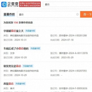 廣電總局要求加強(qiáng)對“霸總”微短劇管理 超百個(gè)“霸總”作品登記著作權(quán)