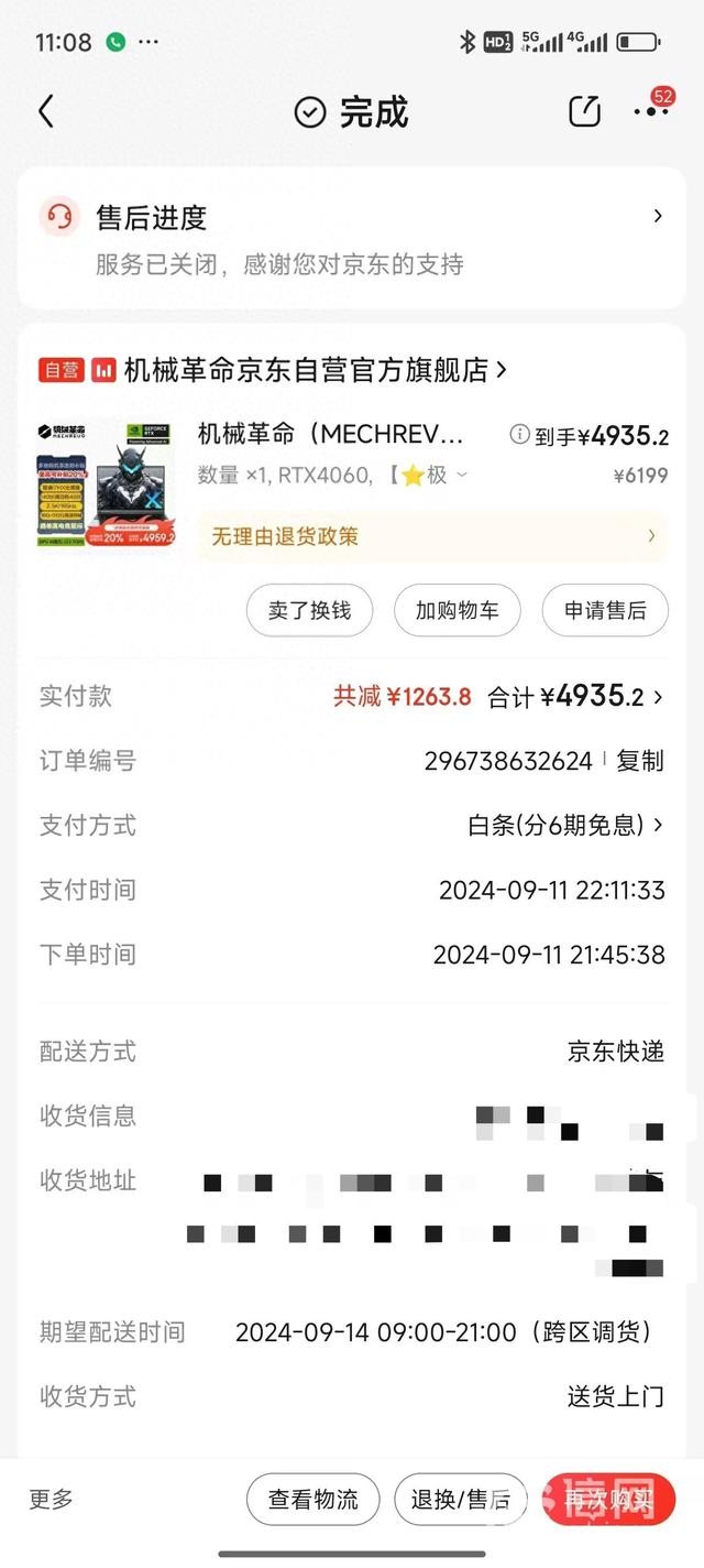 京東購(gòu)買的機(jī)械革命筆記本質(zhì)量問題頻現(xiàn) 寄回廠家維修三次仍未解決