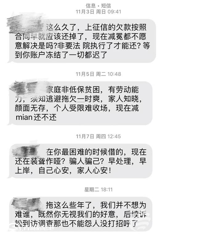 網(wǎng)貸用戶亂填緊急聯(lián)系人 省唄已向被騷擾者致歉