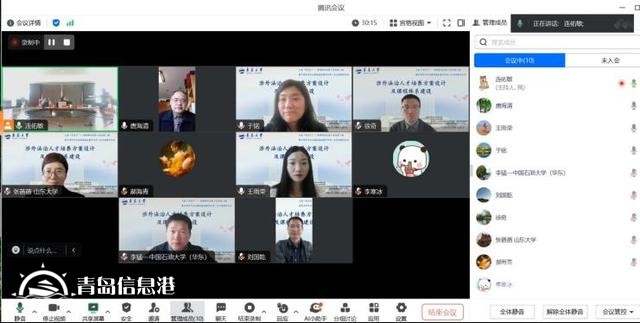 教育部涉外法治課程虛擬教研室第二次共同教學會議暨“涉外法治人才培養(yǎng)方案設(shè)計與課程體系建設(shè)”研討會成功舉辦