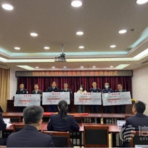 返還資金268萬元 嶗山公安舉行電詐案件返還涉案資金儀式