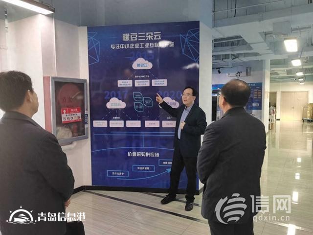 即墨區(qū)科技局走訪調(diào)研工業(yè)互聯(lián)網(wǎng)平臺(tái)