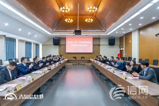 打造校企合作新高地 青島機場集團(tuán)與山東大學(xué)簽署戰(zhàn)略合作協(xié)議