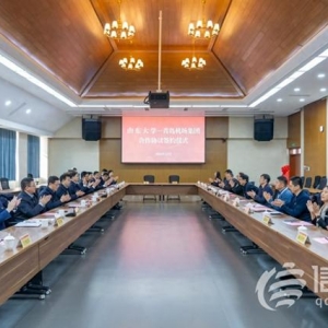 打造校企合作新高地 青島機(jī)場集團(tuán)與山東大學(xué)簽署戰(zhàn)略合作協(xié)議