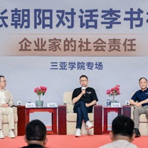張朝陽對話李書福：企業(yè)的真正價值不止利潤，更關(guān)乎社會責(zé)任