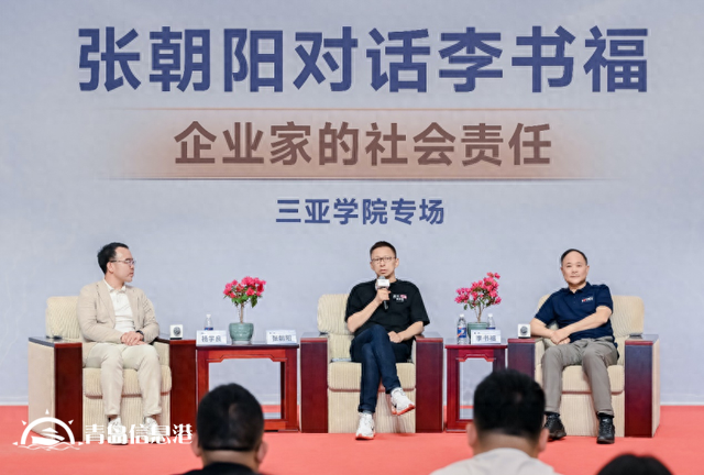 張朝陽對話李書福：企業(yè)的真正價值不止利潤，更關乎社會責任