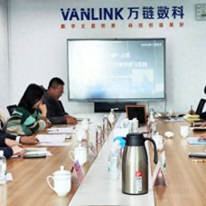 中國(guó)海洋大學(xué)管理學(xué)院教授李志軍一行到訪萬(wàn)鏈數(shù)科 共探海洋產(chǎn)業(yè)大數(shù)據(jù)應(yīng)用新發(fā)展