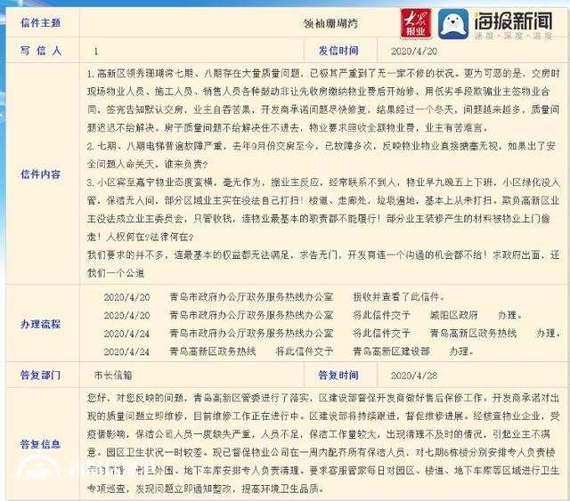 插座漏水墻皮脫落，領(lǐng)秀珊瑚灣新房質(zhì)量堪憂