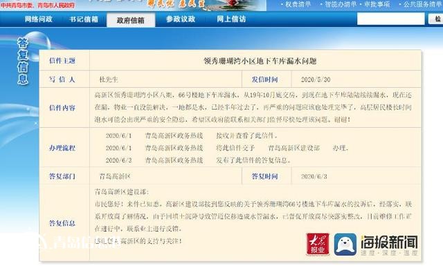 插座漏水墻皮脫落，領(lǐng)秀珊瑚灣新房質(zhì)量堪憂
