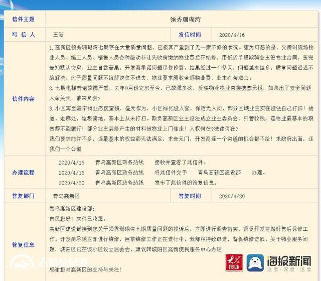 插座漏水墻皮脫落，領(lǐng)秀珊瑚灣新房質(zhì)量堪憂