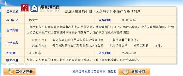插座漏水墻皮脫落，領(lǐng)秀珊瑚灣新房質(zhì)量堪憂