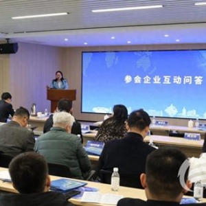 搭建金融機(jī)構(gòu)與外貿(mào)企業(yè)對(duì)接平臺(tái) 國(guó)家專(zhuān)項(xiàng)貸款宣講會(huì)”成功舉辦