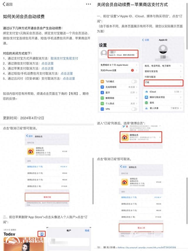自動(dòng)續(xù)費(fèi)“不提醒”想取消還難找 用戶呼吁提醒方式顯著才有效