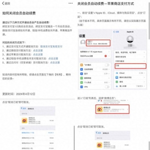 自動續(xù)費“不提醒”想取消還難找 用戶呼吁提醒方式顯著才有效