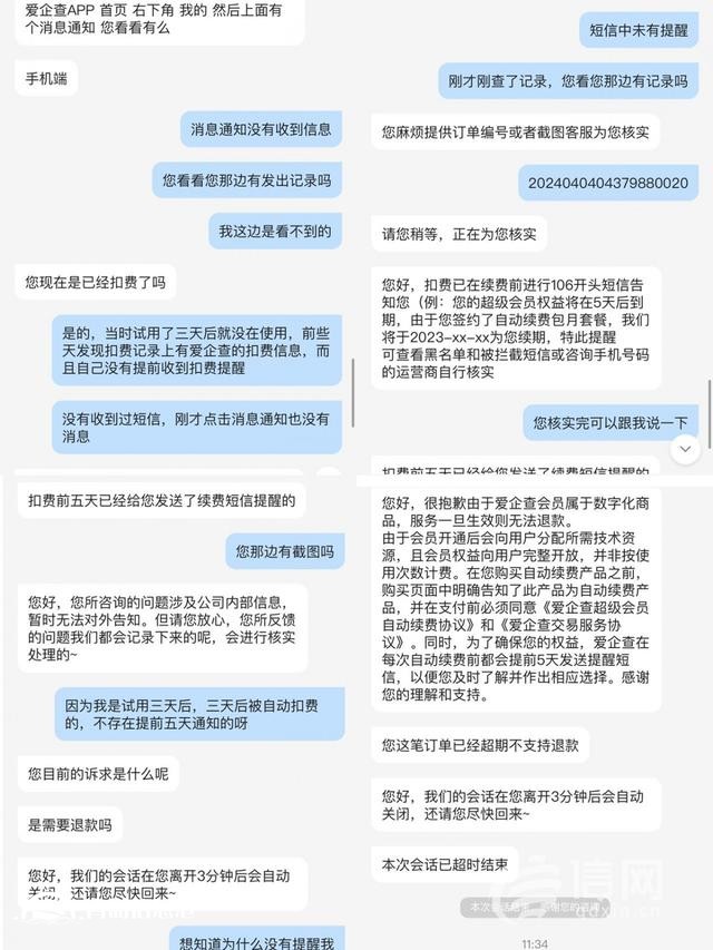 自動續(xù)費“不提醒”想取消還難找 用戶呼吁提醒方式顯著才有效