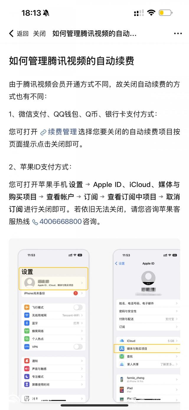 自動續(xù)費“不提醒”想取消還難找 用戶呼吁提醒方式顯著才有效