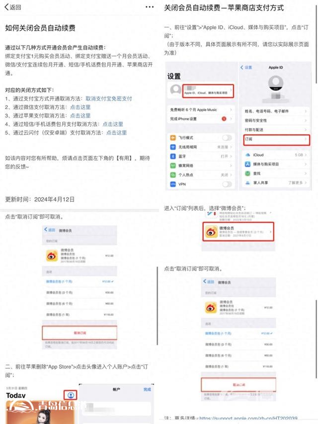 自動續(xù)費“不提醒”想取消還難找 用戶呼吁提醒方式顯著才有效