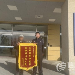 羊還沒買錢就丟了 膠州公安僅用3小時(shí)幫市民找回丟失現(xiàn)金