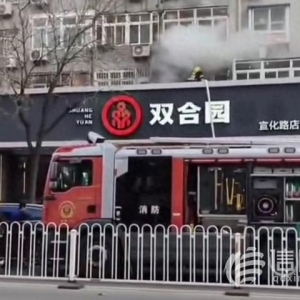 宣化路一居民樓陽臺(tái)起火 消防迅速撲救無人員傷亡