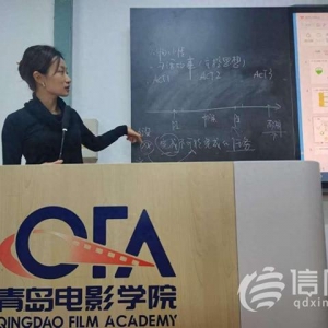青島電影學(xué)院聘客座教授 開設(shè)特色化課程培養(yǎng)綜合型人才
