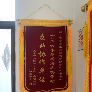 規(guī)范餐廚垃圾管理，確?！吧嗉馍系陌踩? /></a>
                                                <div   id=