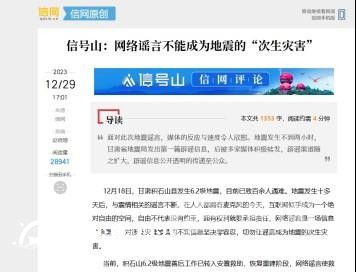 2024年度山東省辟謠宣傳作品獲獎(jiǎng)名單公布 信網(wǎng)獲兩項(xiàng)大獎(jiǎng)