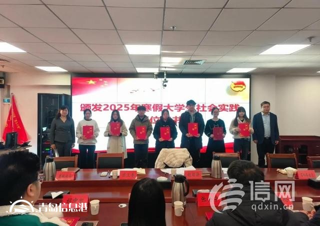金家?guī)X街道開展2025年“青鳥計(jì)劃”寒假大學(xué)生“返家鄉(xiāng)”社會(huì)實(shí)踐活動(dòng)