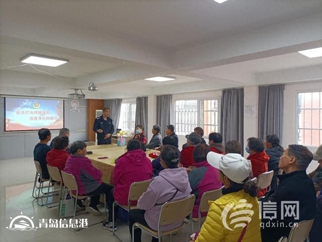 網(wǎng)上信息需警惕 市北警方進(jìn)社區(qū)開展防詐騙宣講