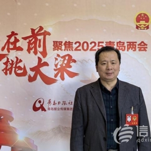 青島市政協(xié)委員李中華：扎實推進青島市鄉(xiāng)村振興工作